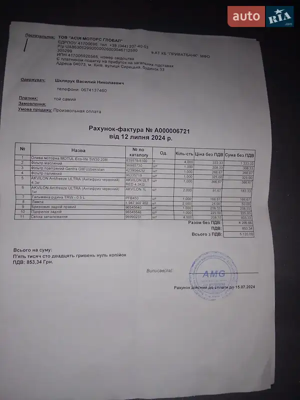 Седан Ravon Gentra 2017 в Ровно документ