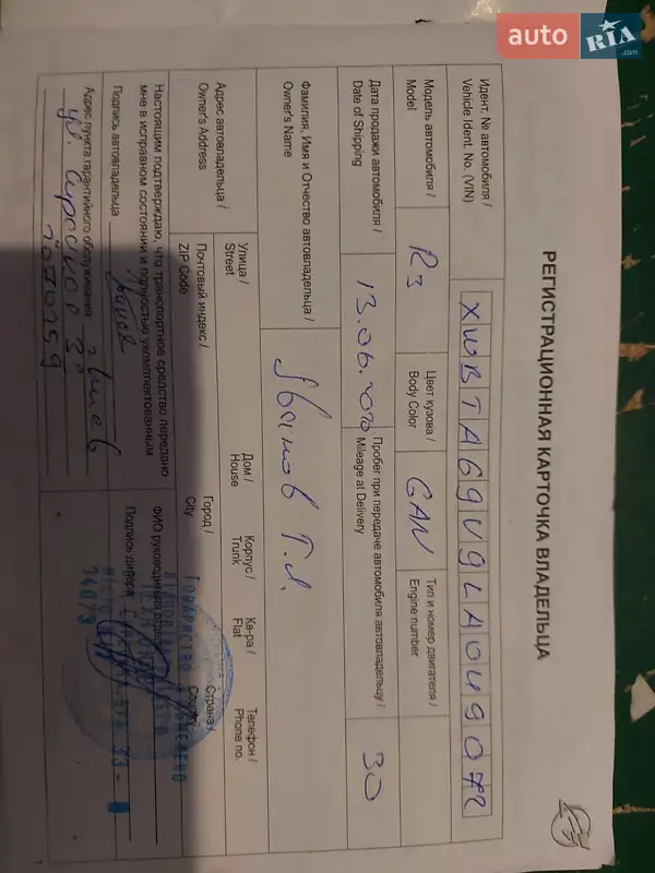 Седан Ravon Nexia R3 2020 в Киеве документ