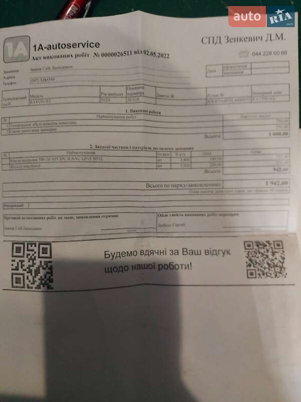 Седан Ravon Nexia R3 2020 в Киеве