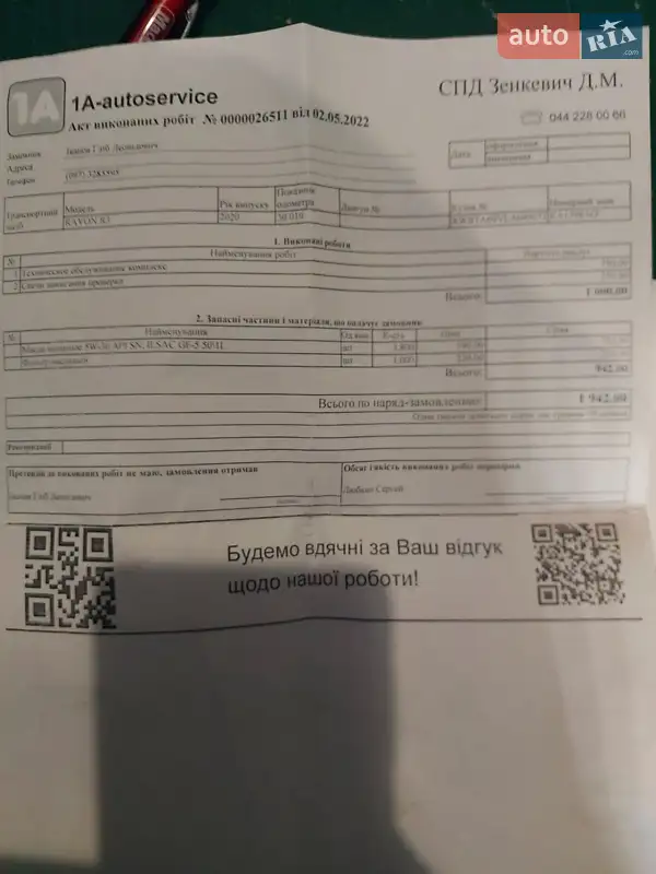 Седан Ravon Nexia R3 2020 в Киеве документ