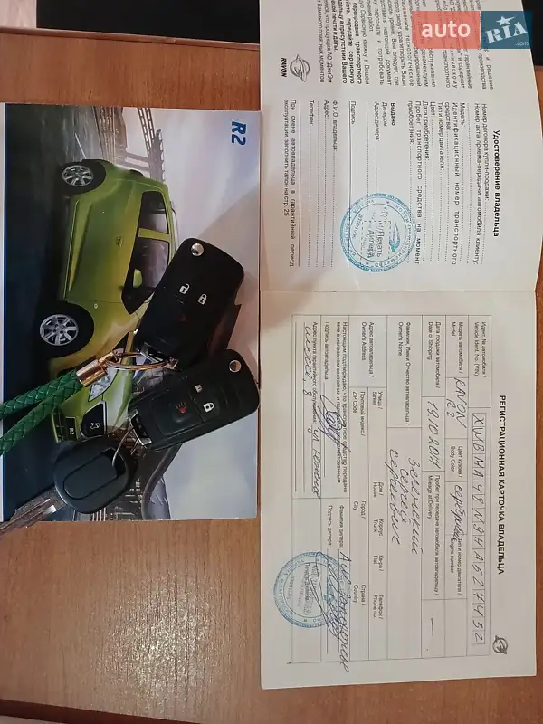 Хетчбек Ravon R2 2017 в Запоріжжі документ
