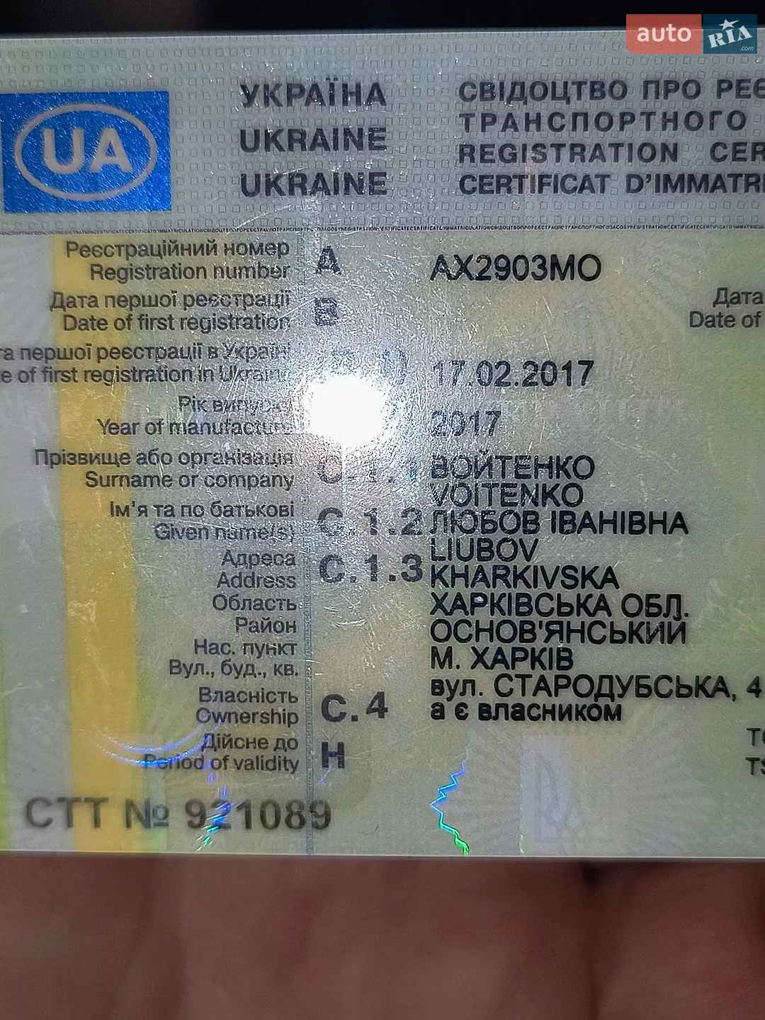 2017 Ravon R2 - мініатюра 9