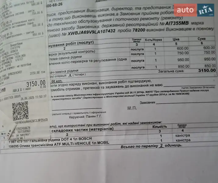 Седан Ravon R4 2020 в Киеве документ