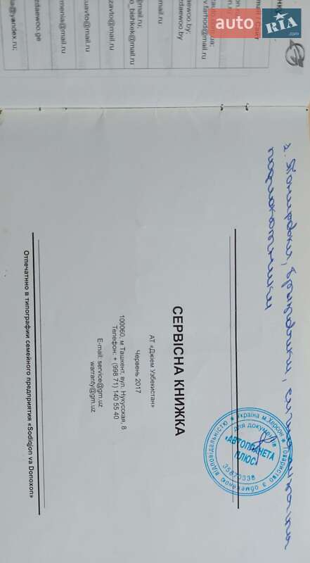 Седан Ravon R4 2018 в Болграде