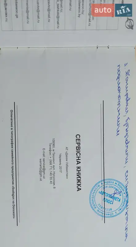 Седан Ravon R4 2018 в Болграде документ