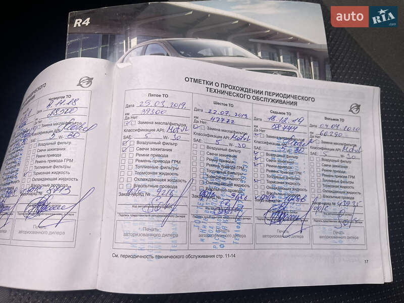 Седан Ravon R4 2017 в Ахтырке