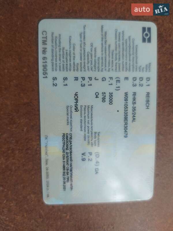 Самоскид причіп Reisch RHKS-35 2009 в Борисполі