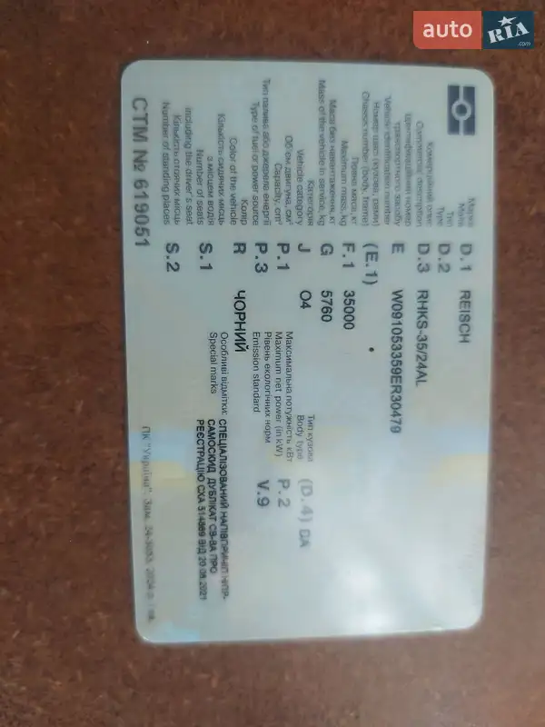 Самоскид причіп Reisch RHKS-35 2009 в Борисполі документ