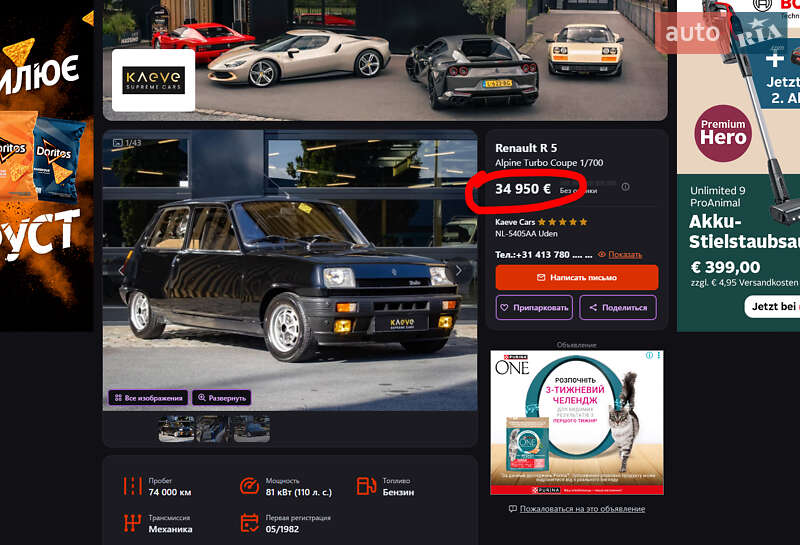 Хэтчбек Renault 5 1983 в Виннице