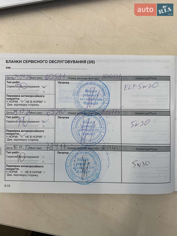 Позашляховик / Кросовер Renault Captur 2016 в Києві фото 17 Позашляховик / Кросовер Renault Captur 2016 в Києві