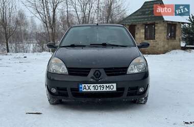 Седан Renault Clio Symbol 2006 в Харкові