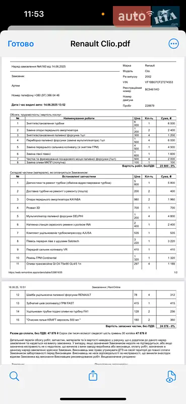 Хэтчбек Renault Clio 2002 в Киеве документ