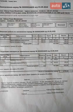 Универсал Renault Clio 2007 в 