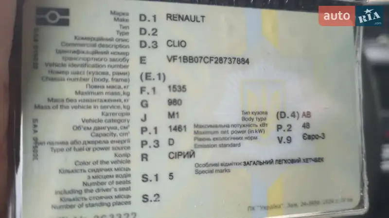 Хетчбек Renault Clio 2003 в Чернівцях документ