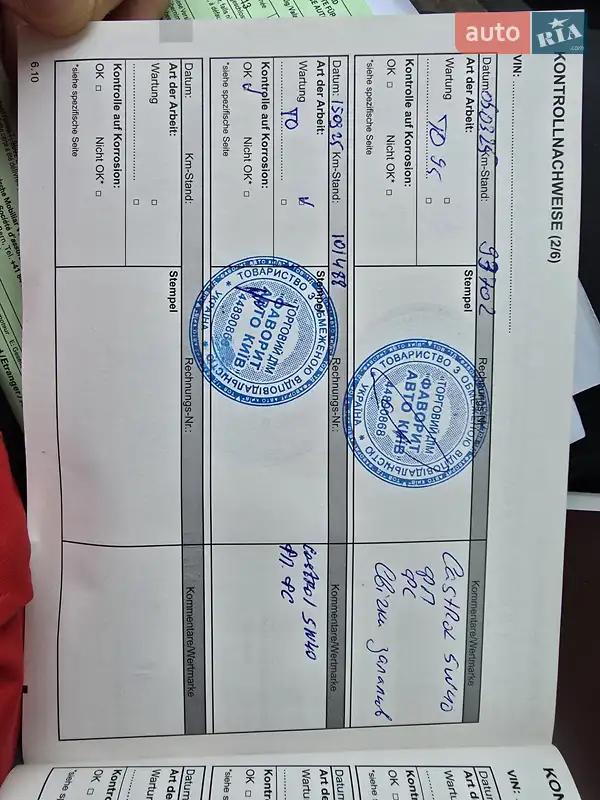 Универсал Renault Clio 2013 в Киеве документ 3 фото Универсал Renault Clio 2013 в Киеве документ