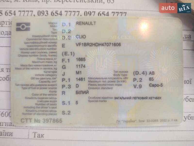 Хэтчбек Renault Clio 2012 в Дубно