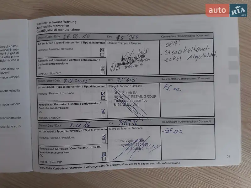 Универсал Renault Clio 2013 в Ровно документ 2 фото Универсал Renault Clio 2013 в Ровно документ