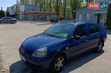 Седан Renault Clio 2006 в Харькове