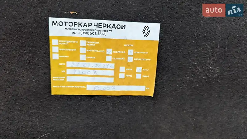Минивэн Renault Dokker 2020 в Черкассах документ