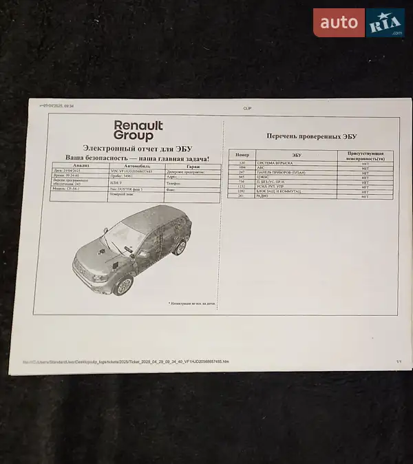 Внедорожник / Кроссовер Renault Duster 2022 в Полтаве документ