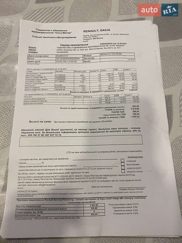 Внедорожник / Кроссовер Renault Duster 2021 в Днепре