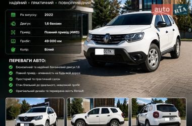 Внедорожник / Кроссовер Renault Duster 2022 в Тячеве