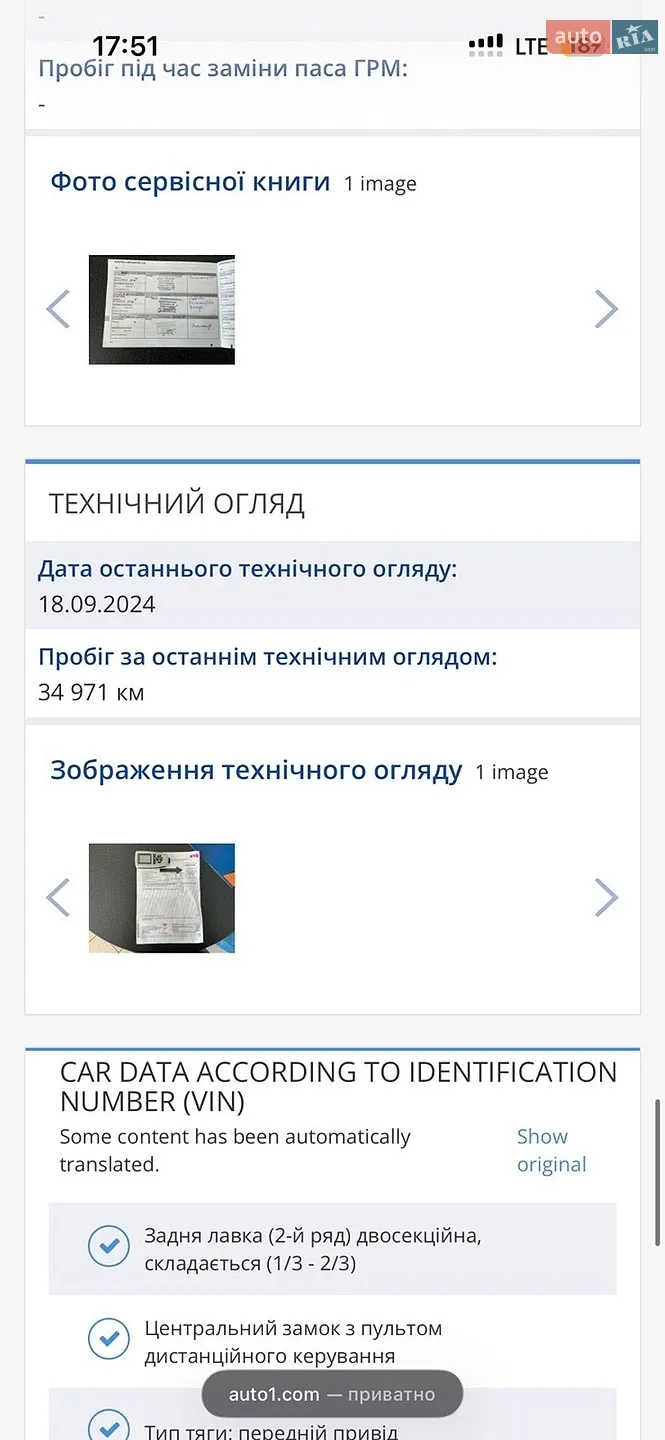 2013 Renault Duster - мініатюра 143