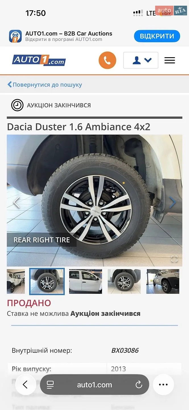 2013 Renault Duster - мініатюра 150