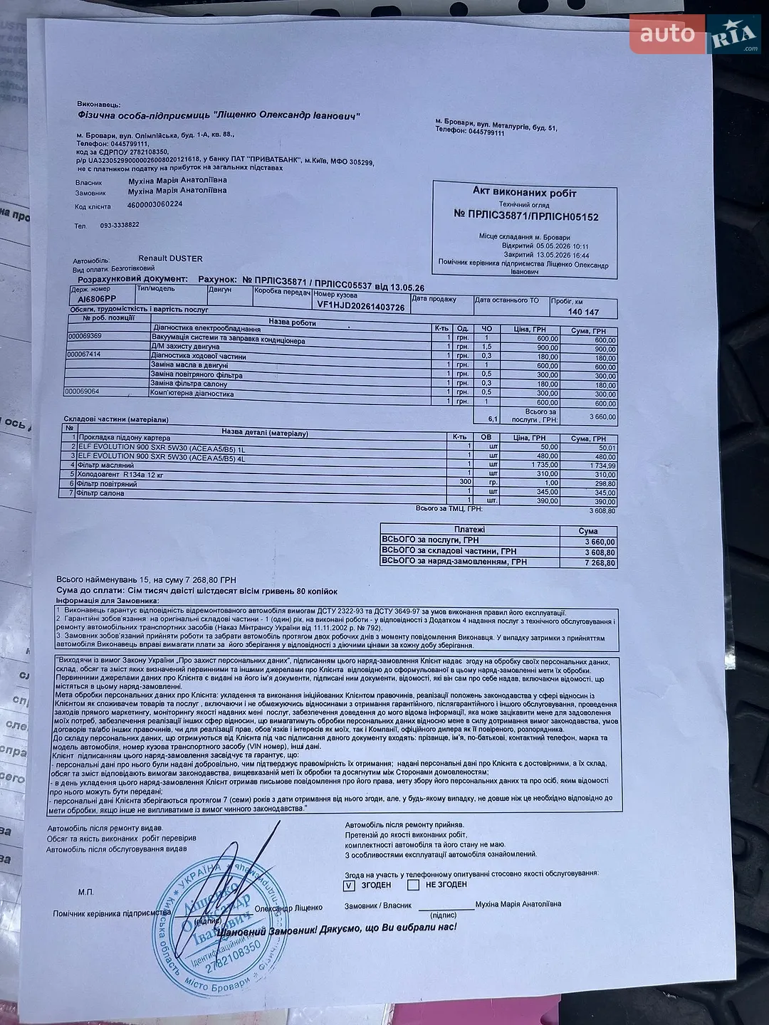 2018 Renault Duster - мініатюра 11