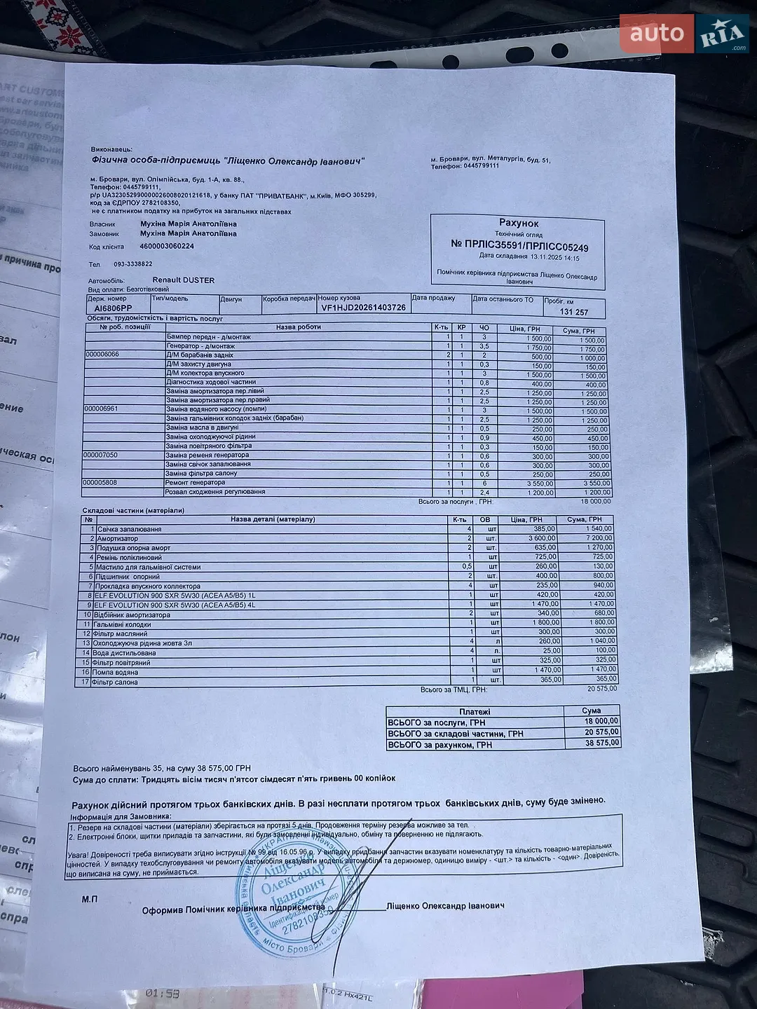 2018 Renault Duster - мініатюра 24