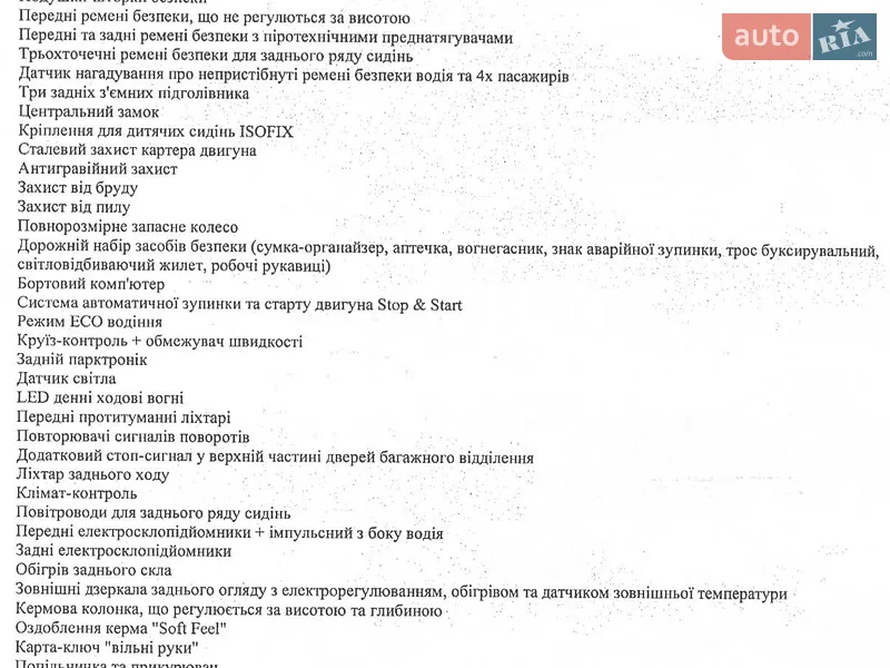 Внедорожник / Кроссовер Renault Duster 2021 в Киеве документ 2 фото Внедорожник / Кроссовер Renault Duster 2021 в Киеве документ