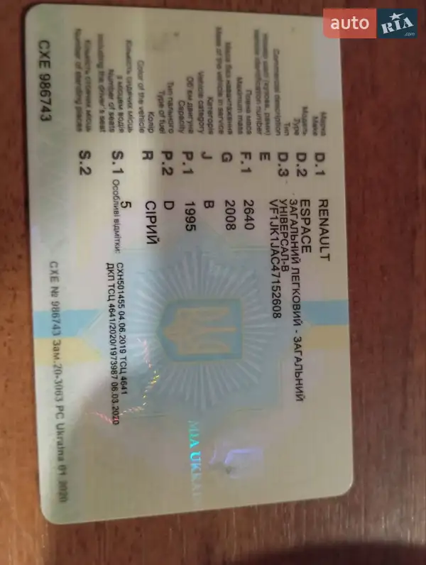 Мінівен Renault Espace 2012 в Львові документ