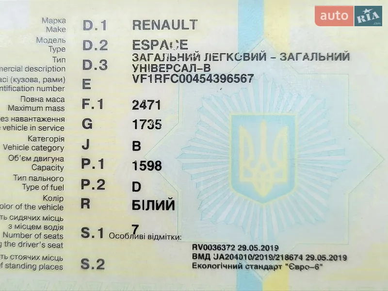 Мінівен Renault Espace 2015 в Києві документ