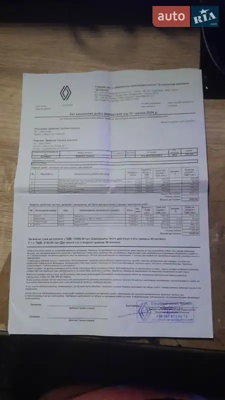 Седан Renault Fluence 2011 в Самборі документ