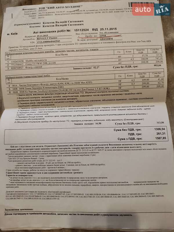 Седан Renault Fluence 2013 в Бердичеві
