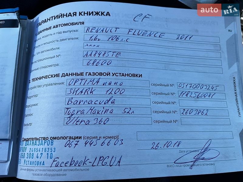 Седан Renault Fluence 2011 в Киеве