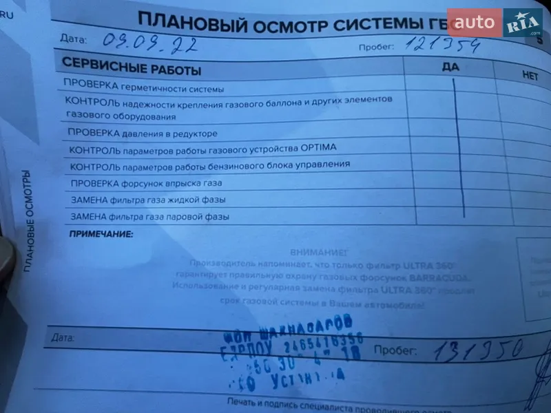 Седан Renault Fluence 2011 в Киеве документ