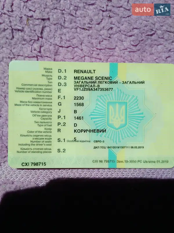 Мінівен Renault Grand Scenic 2012 в Житомирі документ