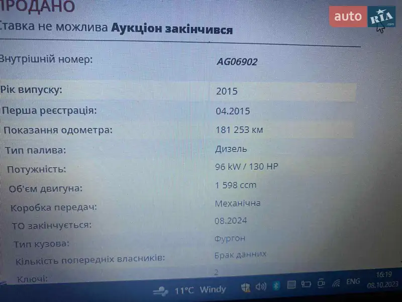 Минивэн Renault Grand Scenic 2015 в Ковеле документ