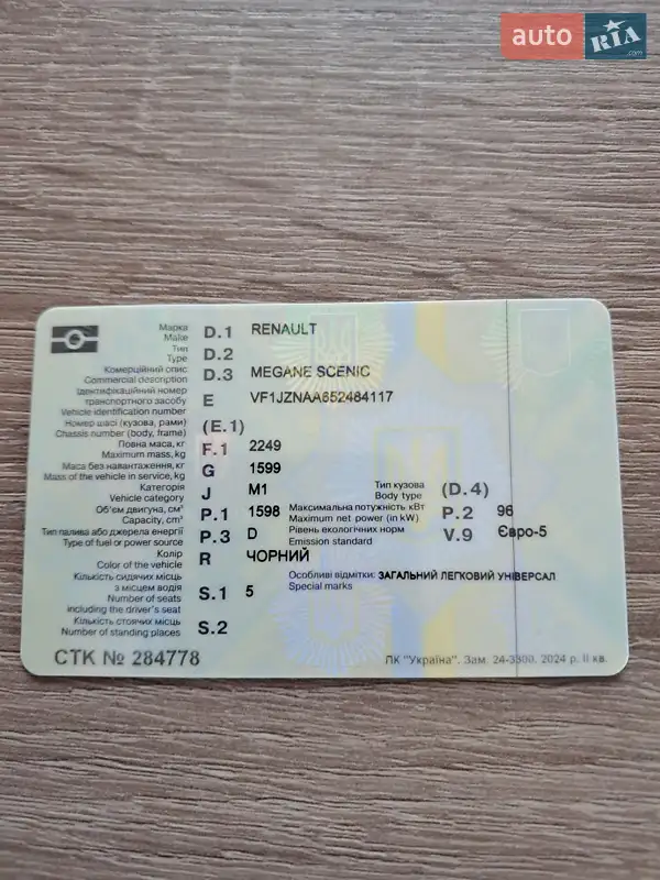 Минивэн Renault Grand Scenic 2015 в Ковеле документ