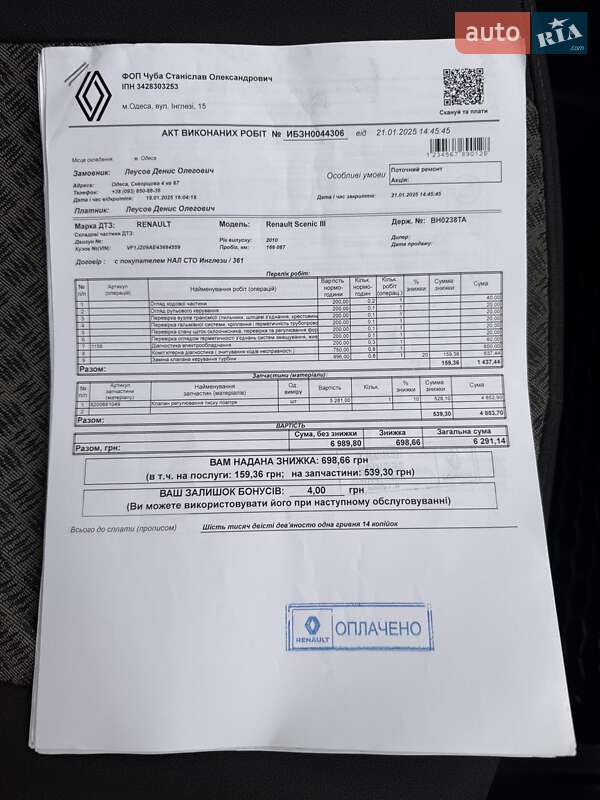 Мінівен Renault Grand Scenic 2010 в Одесі