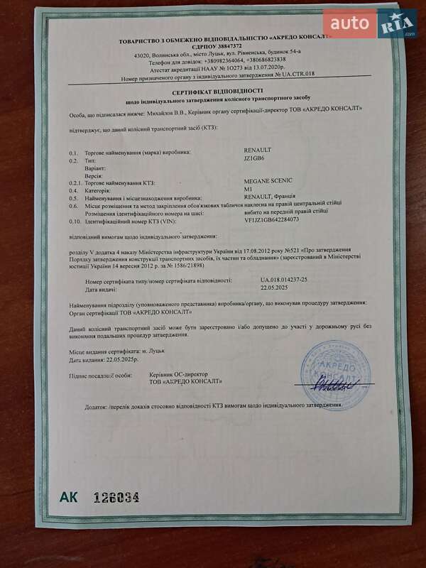Мінівен Renault Grand Scenic 2009 в Луцьку
