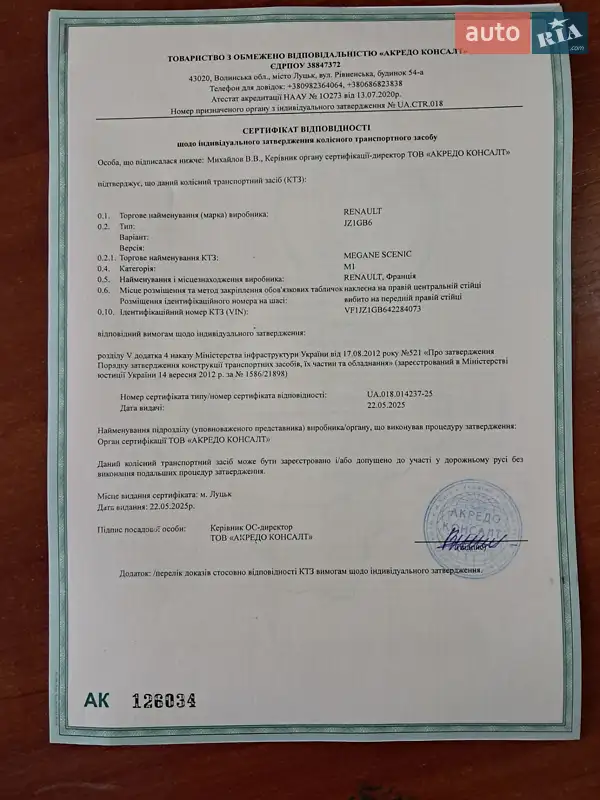 Мінівен Renault Grand Scenic 2009 в Луцьку документ
