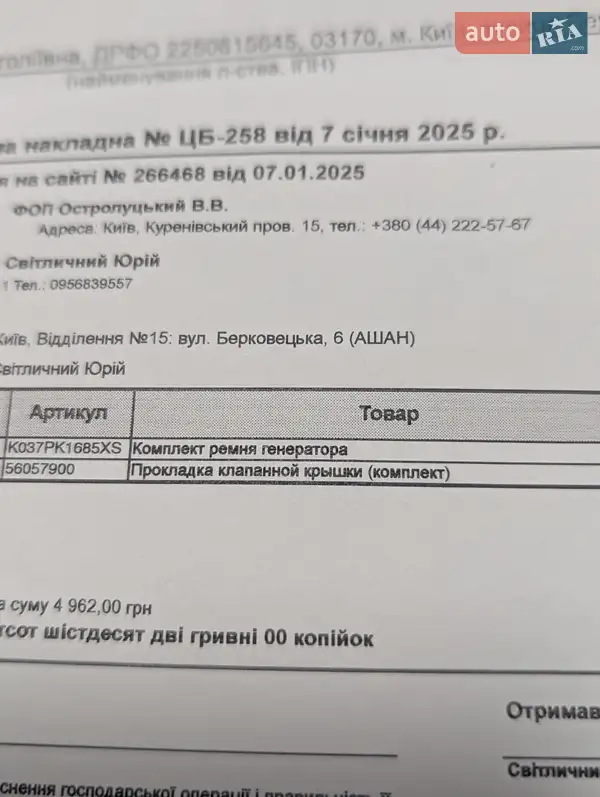 Минивэн Renault Grand Scenic 2011 в Киеве документ