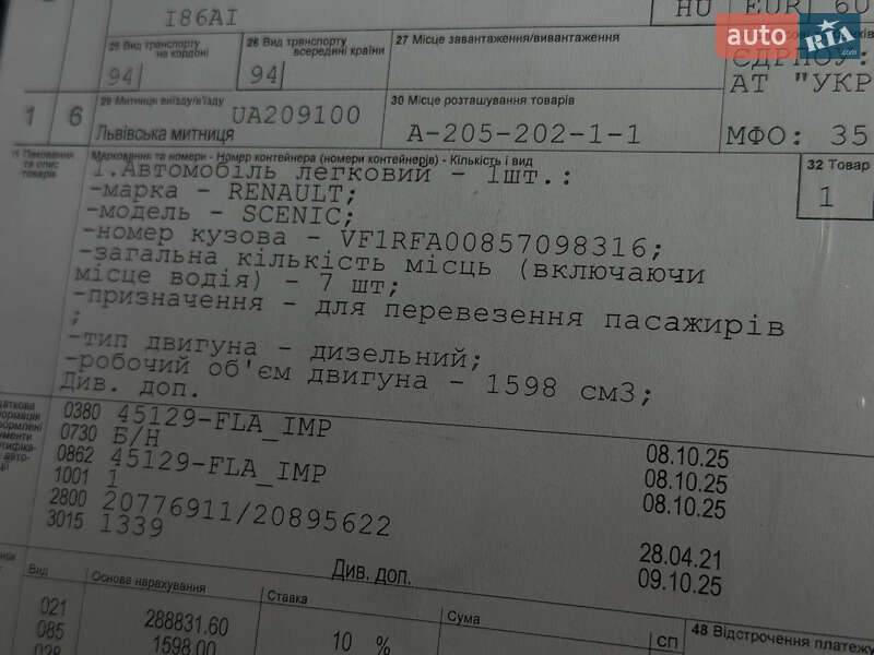 Минивэн Renault Grand Scenic 2017 в Луцке фото 83 Минивэн Renault Grand Scenic 2017 в Луцке