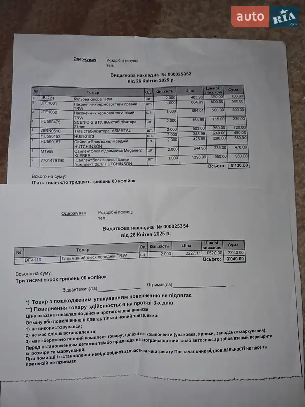 Минивэн Renault Grand Scenic 2004 в Сокольниках документ