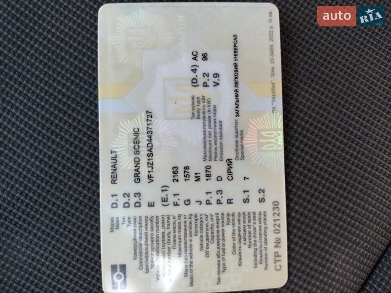Минивэн Renault Grand Scenic 2010 в Ивано-Франковске документ