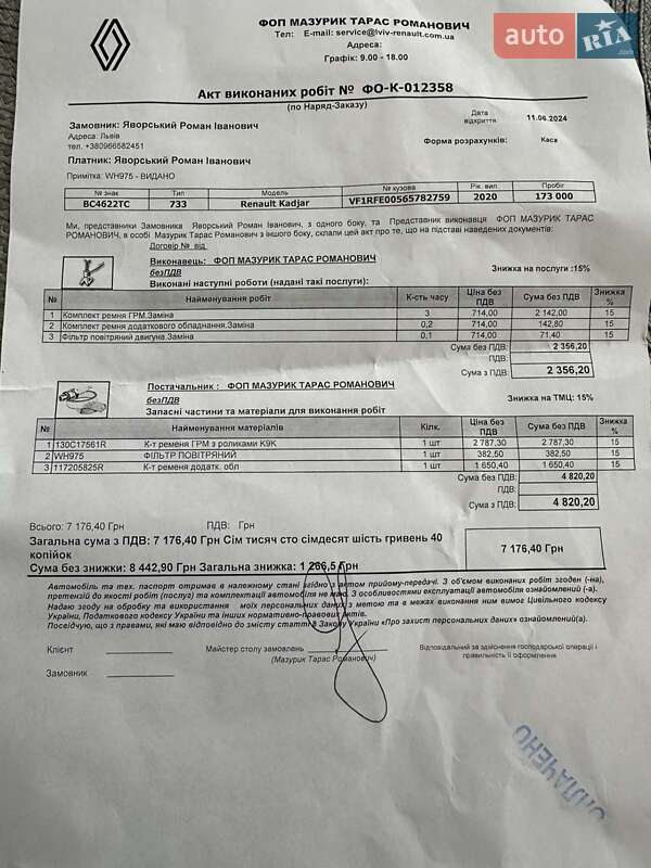 Внедорожник / Кроссовер Renault Kadjar 2020 в Старом Самборе