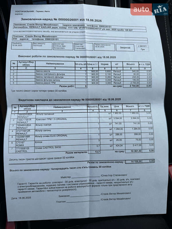 Внедорожник / Кроссовер Renault Kadjar 2020 в Львове
