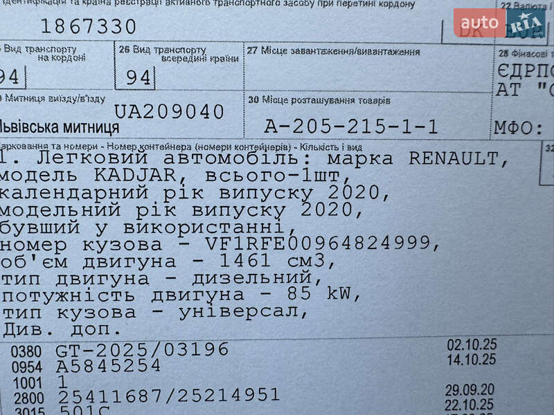 Внедорожник / Кроссовер Renault Kadjar 2020 в Тернополе